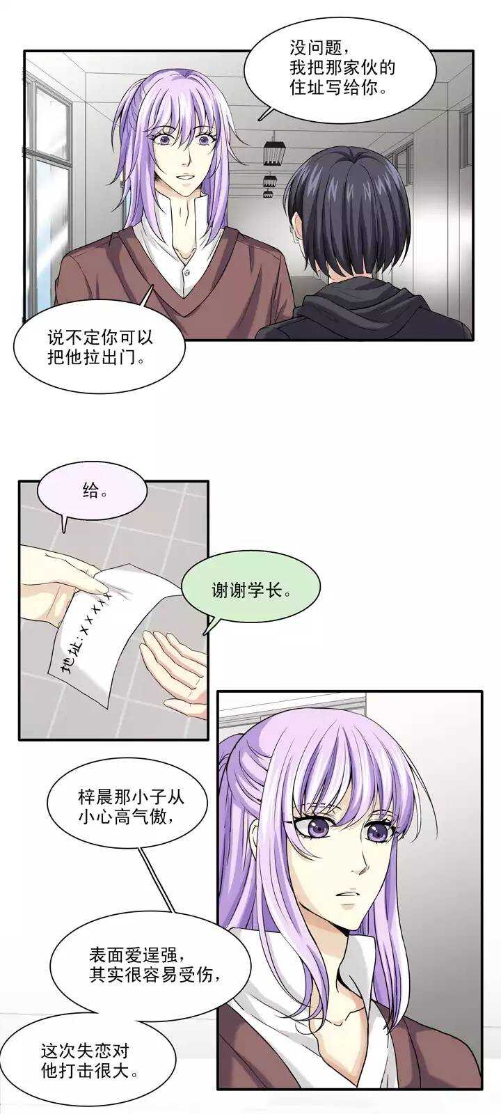 091 结束与开始 02-第98话