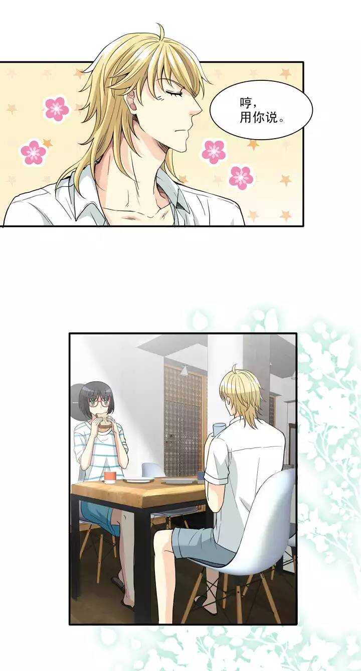 093 谈心02-第100话