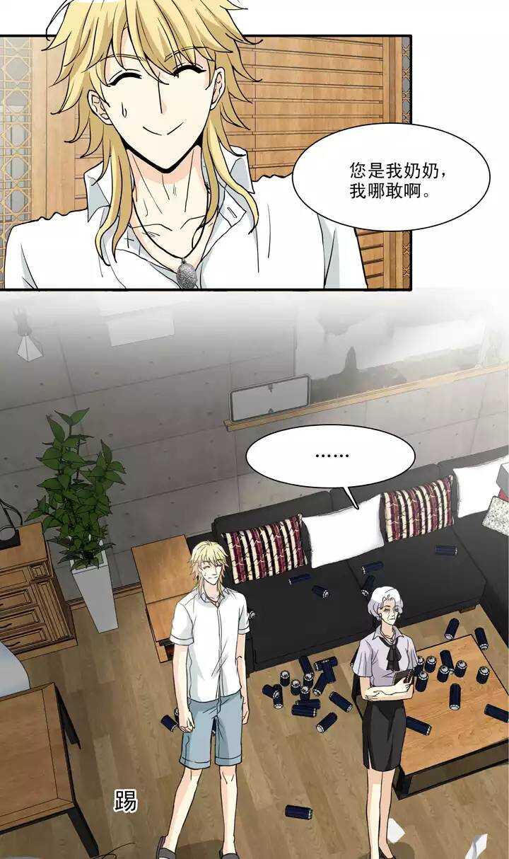 093 谈心02-第100话