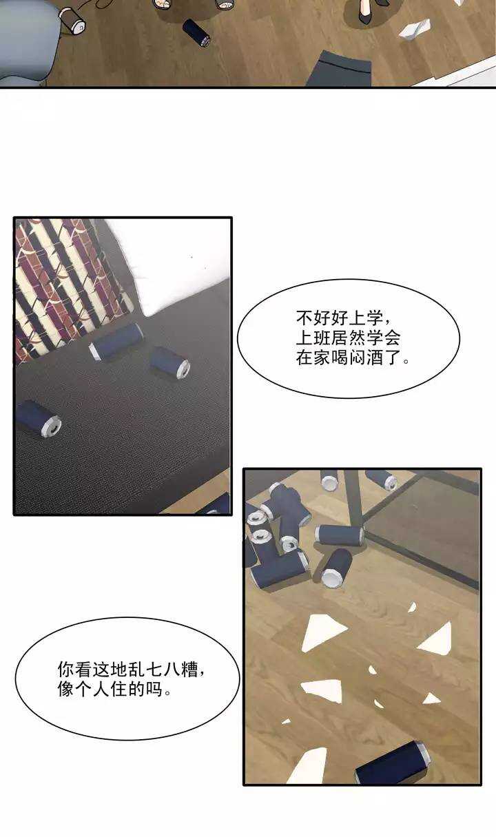 093 谈心02-第100话