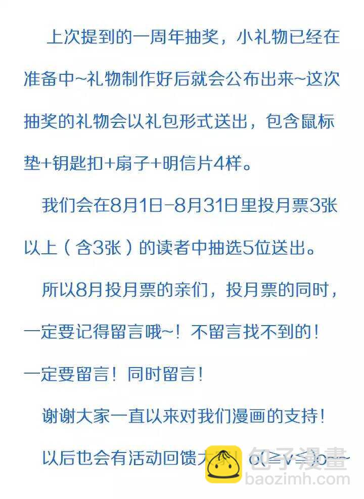 093 谈心02-第100话