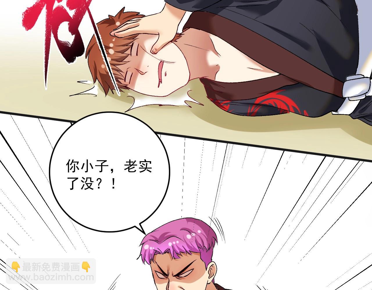 第100话 免费陪打？(1/2)-第102话