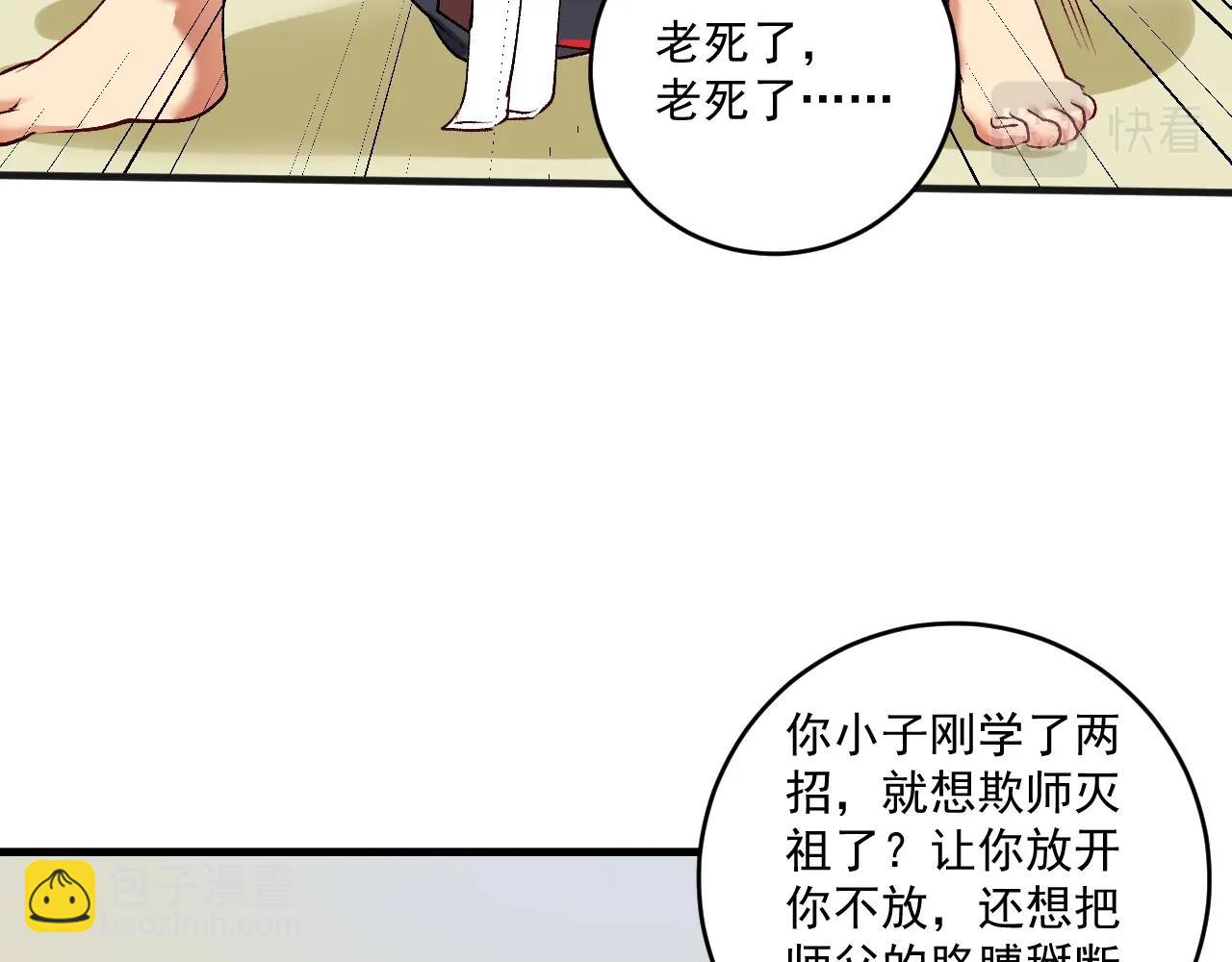 第100话 免费陪打？(1/2)-第102话