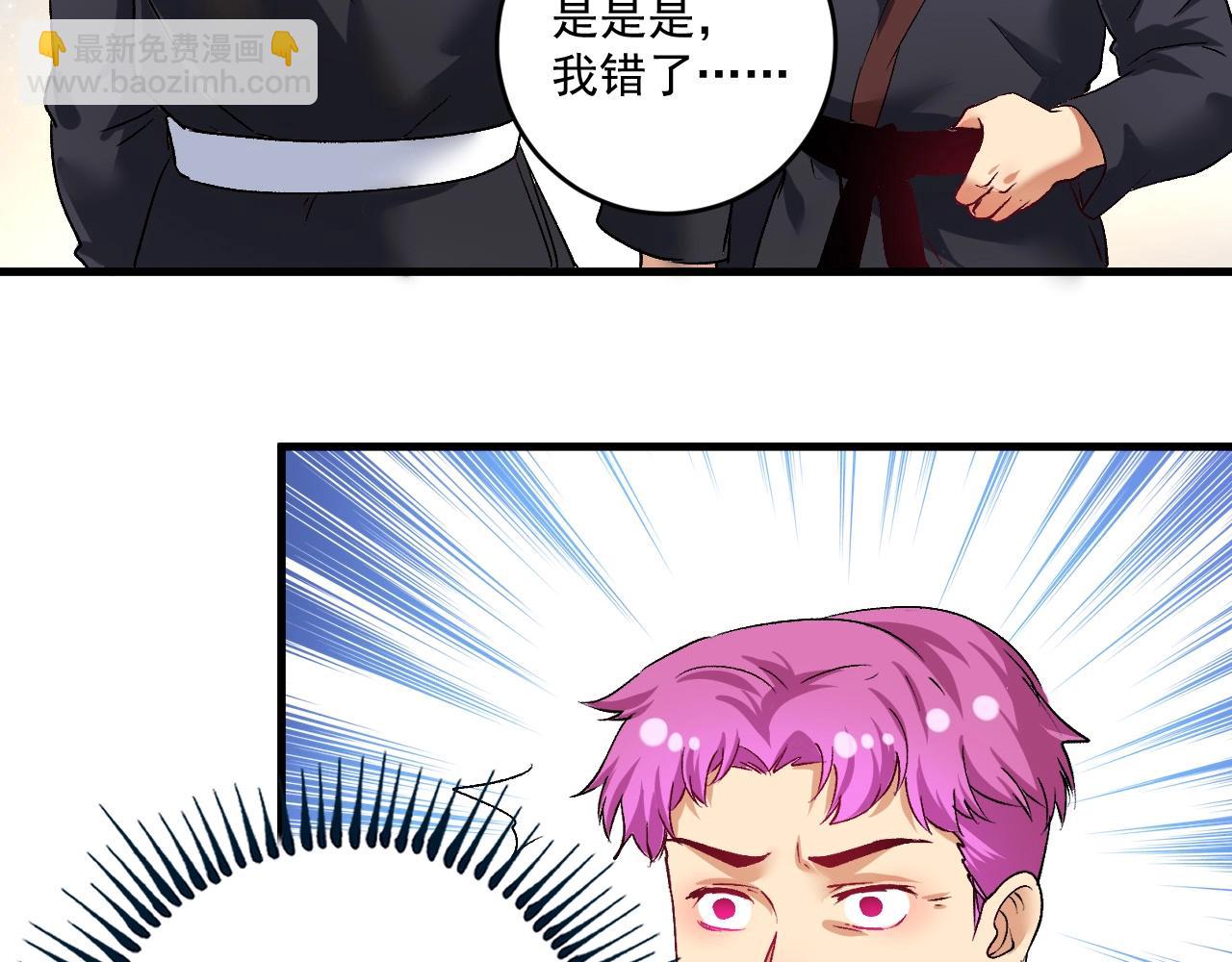 第100话 免费陪打？(1/2)-第102话