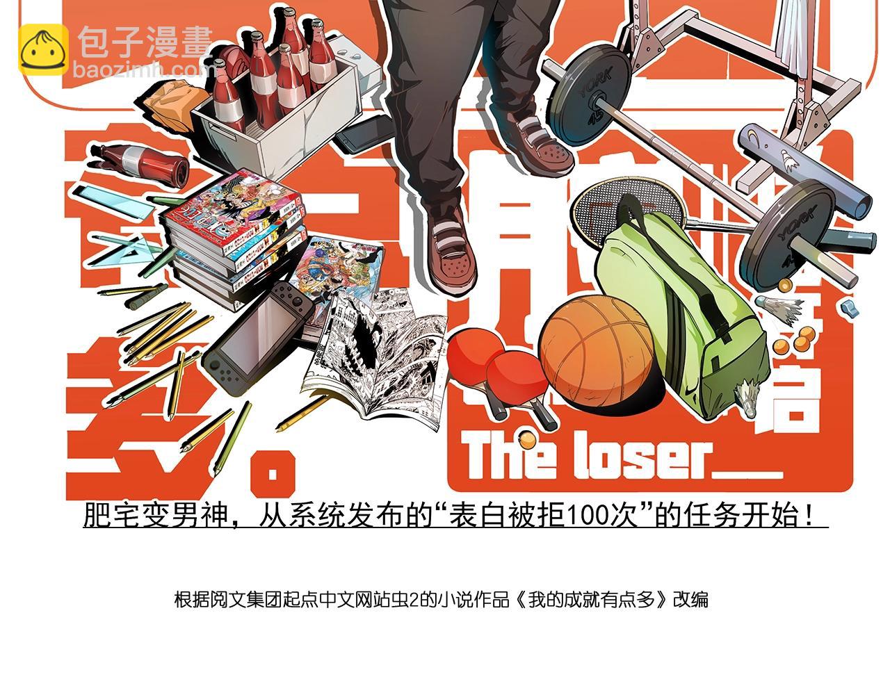 第100话 免费陪打？(1/2)-第102话