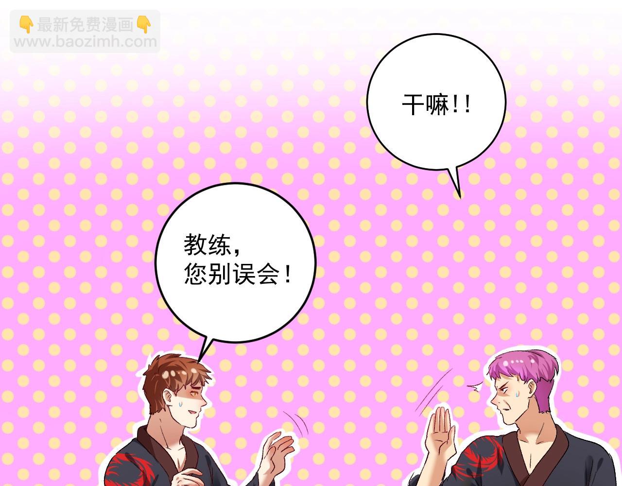 第100话 免费陪打？(1/2)-第102话