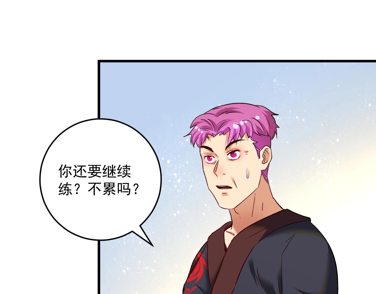 第100话 免费陪打？(1/2)-第102话