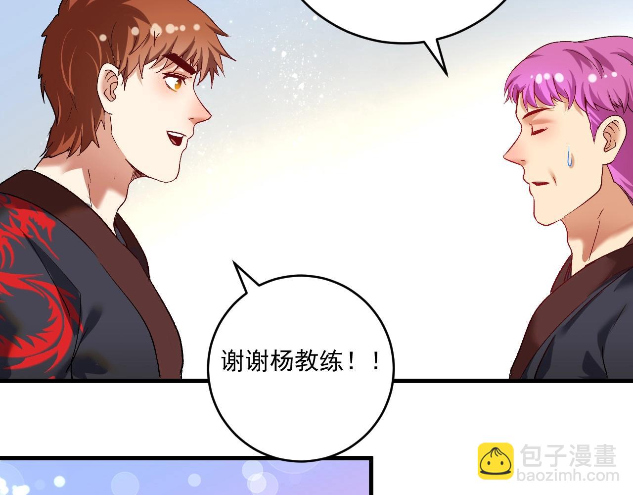 第100话 免费陪打？(1/2)-第102话