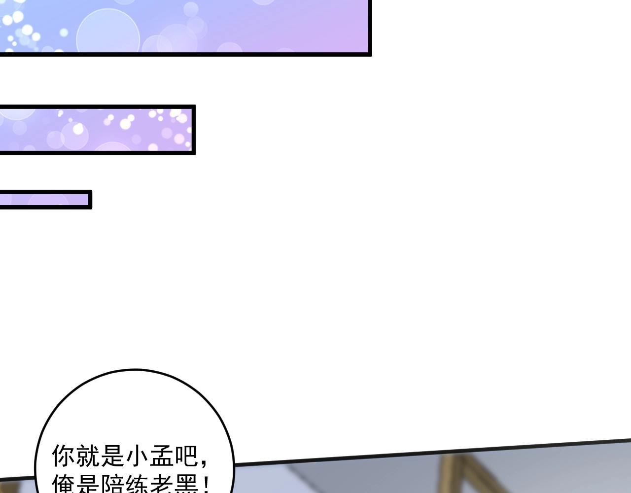 第100话 免费陪打？(1/2)-第102话