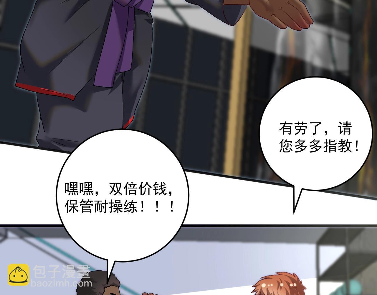 第100话 免费陪打？(1/2)-第102话