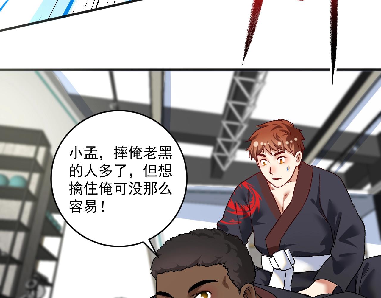 第100话 免费陪打？(1/2)-第102话