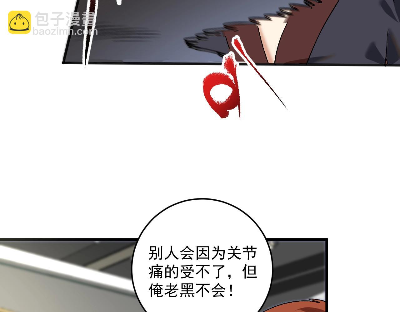 第100话 免费陪打？(1/2)-第102话