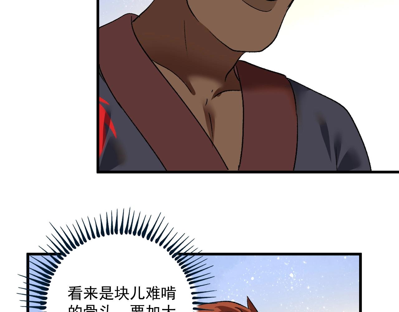 第100话 免费陪打？(1/2)-第102话