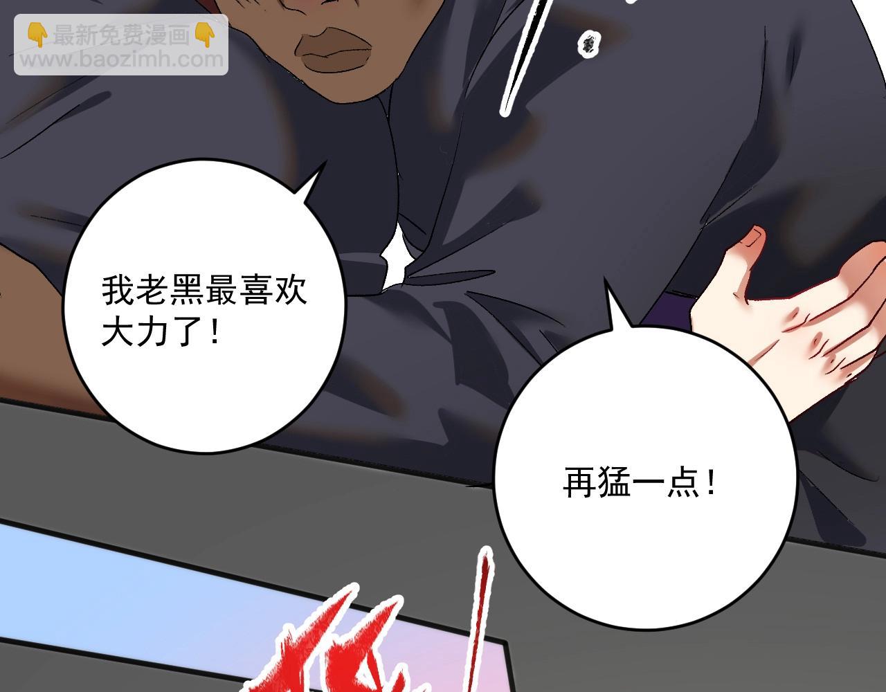 第100话 免费陪打？(1/2)-第102话