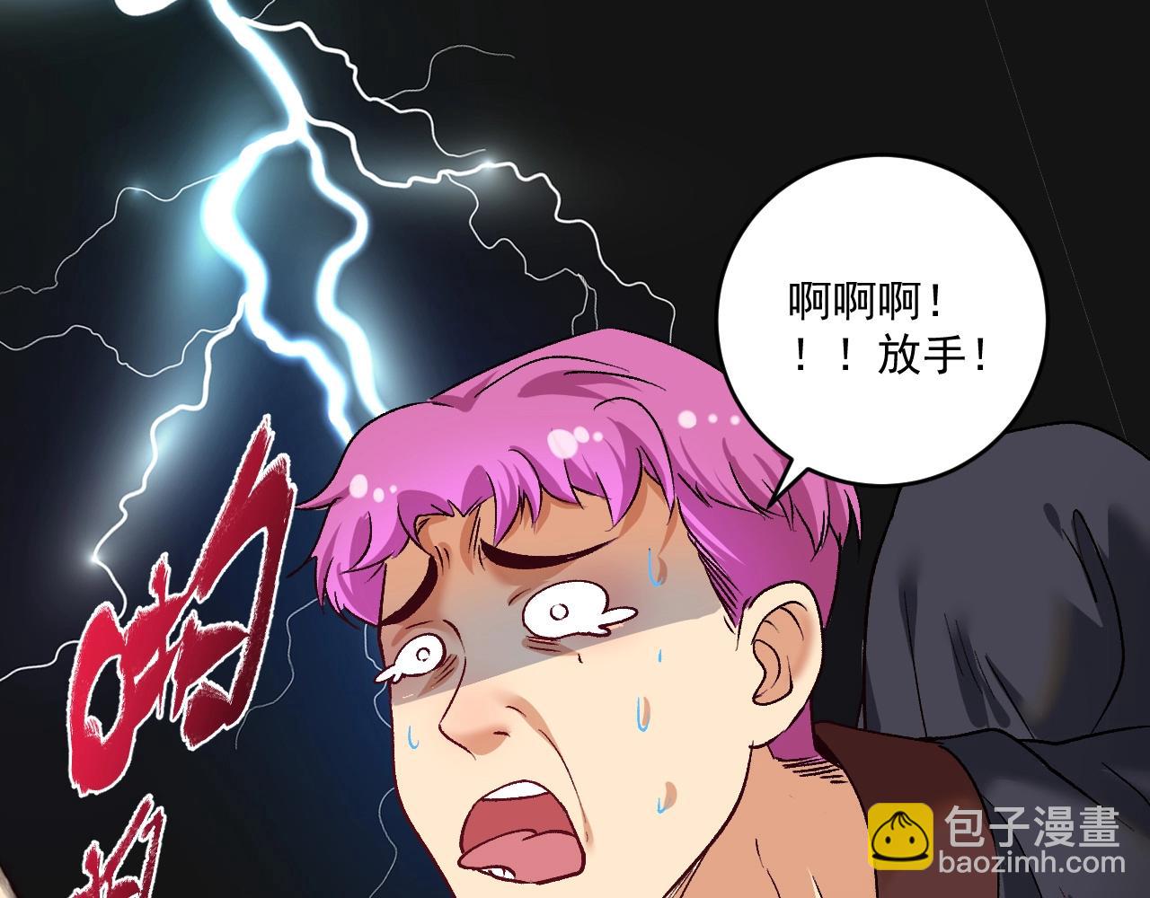 第100话 免费陪打？(1/2)-第102话