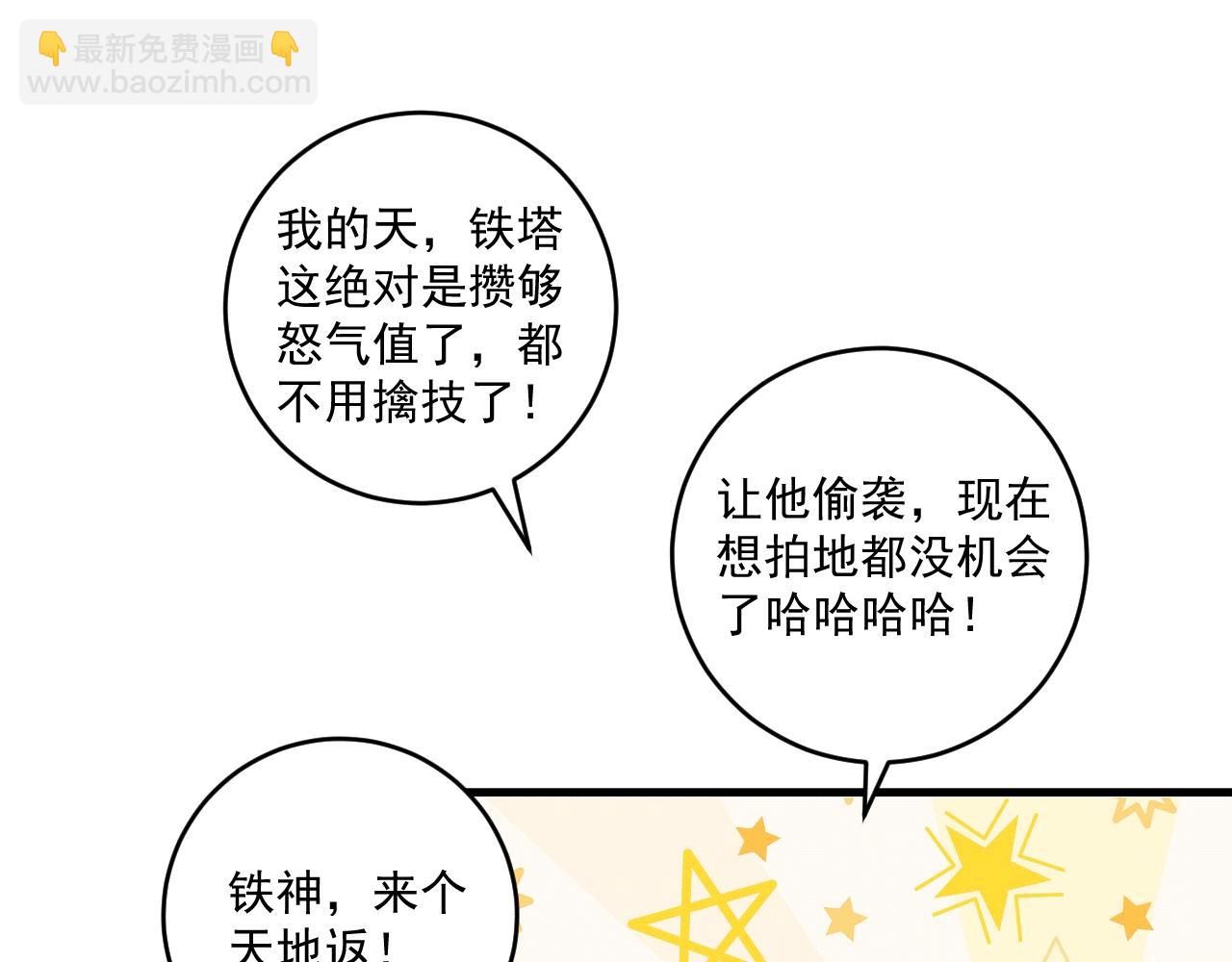 第102话 即将到来的危机！(1/2)-第104话