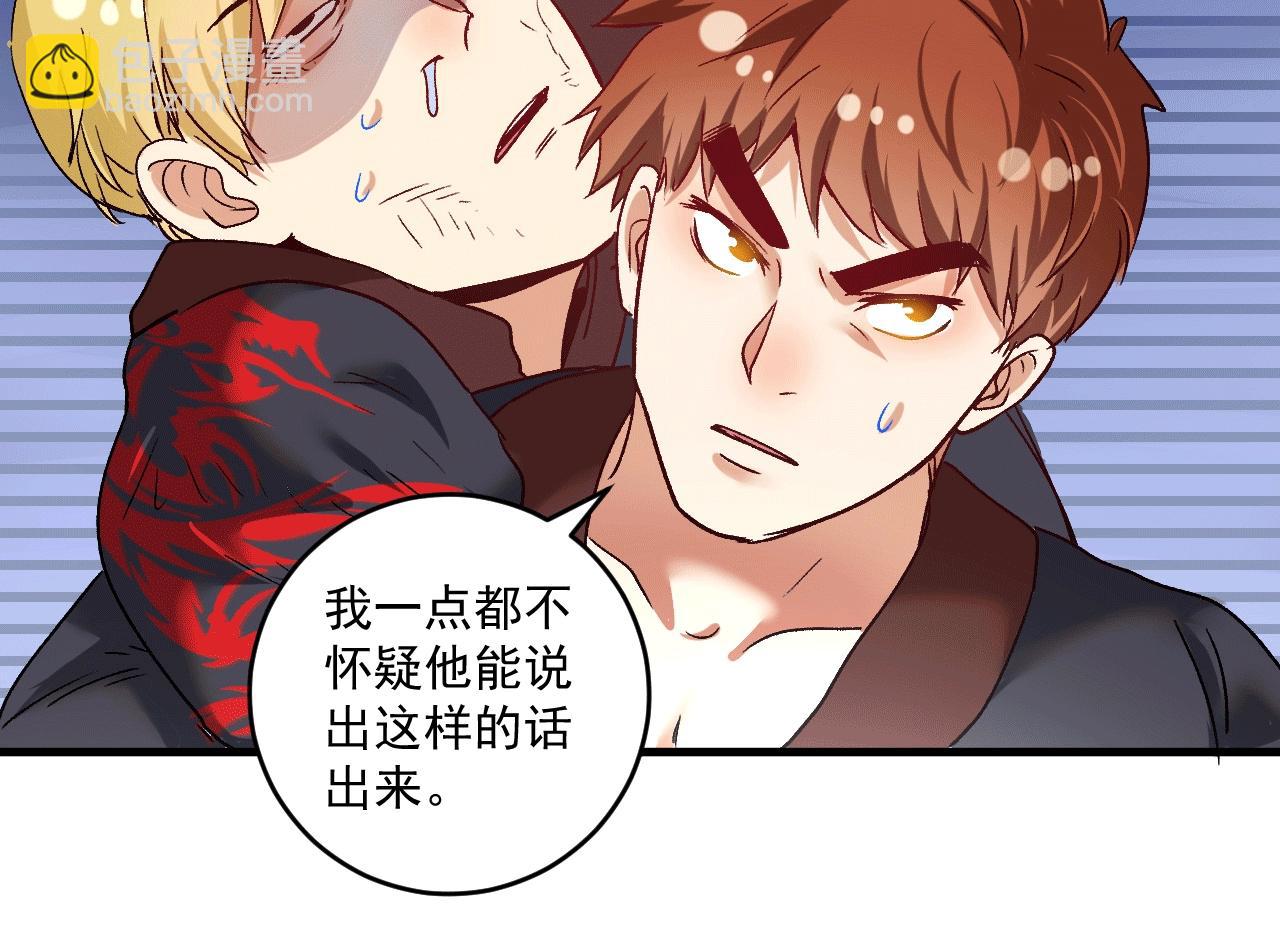 第102话 即将到来的危机！(1/2)-第104话