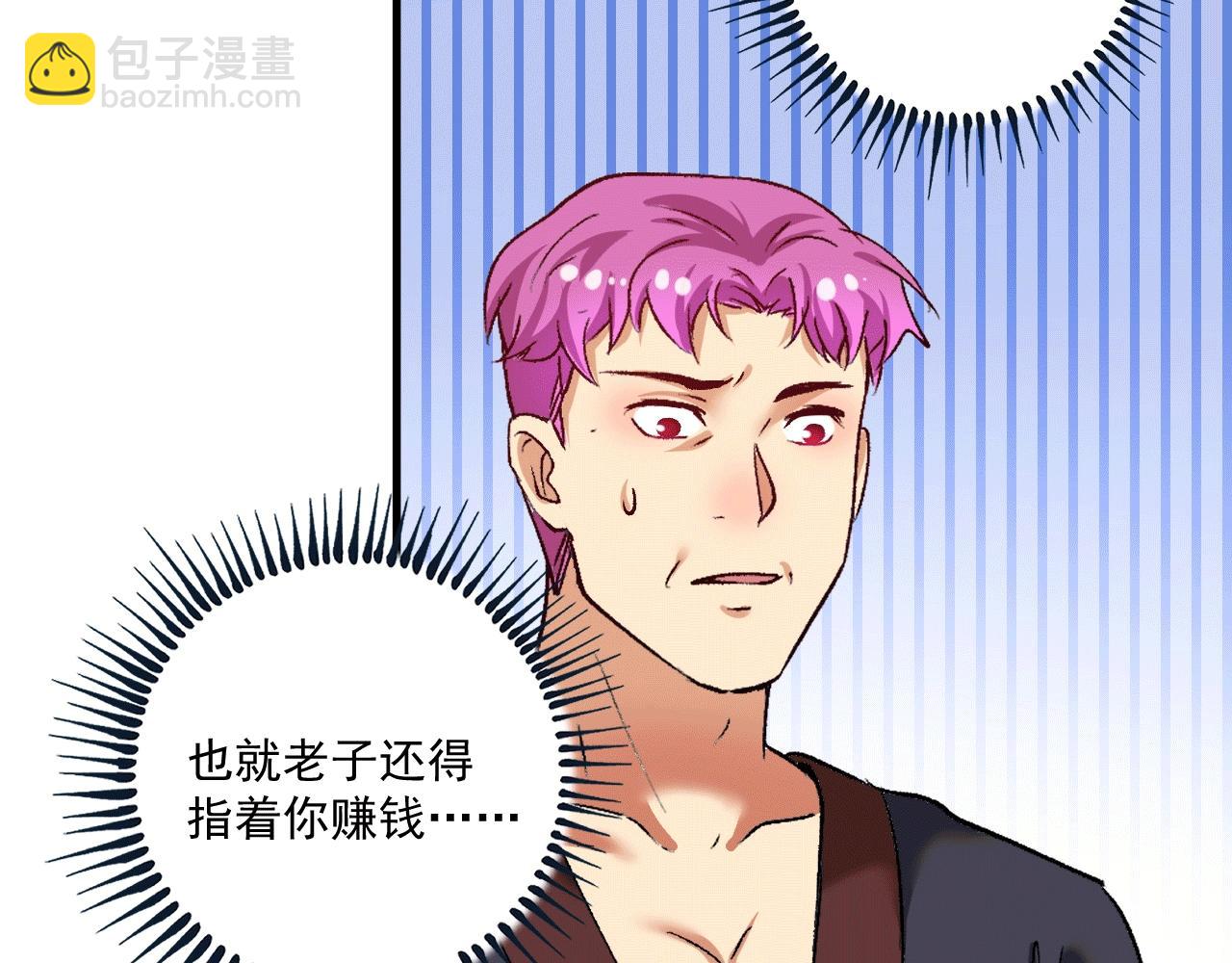 第102话 即将到来的危机！(1/2)-第104话