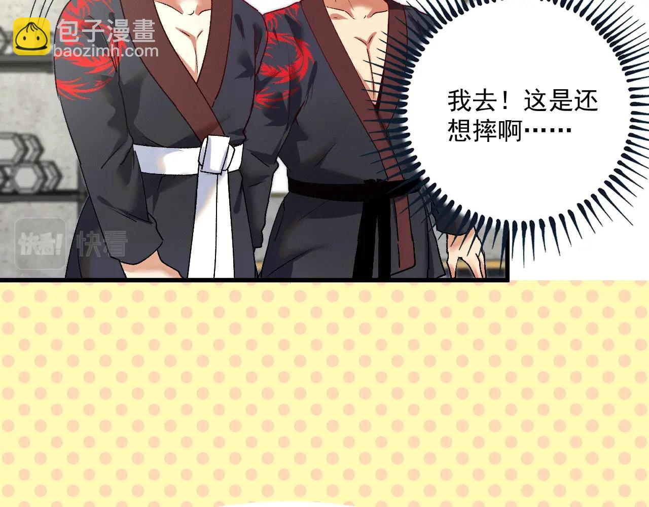 第102话 即将到来的危机！(1/2)-第104话