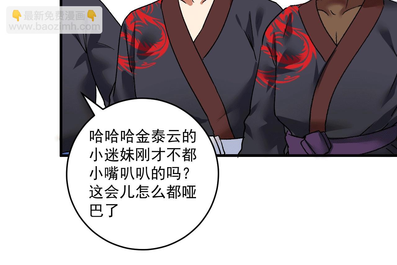 第102话 即将到来的危机！(1/2)-第104话