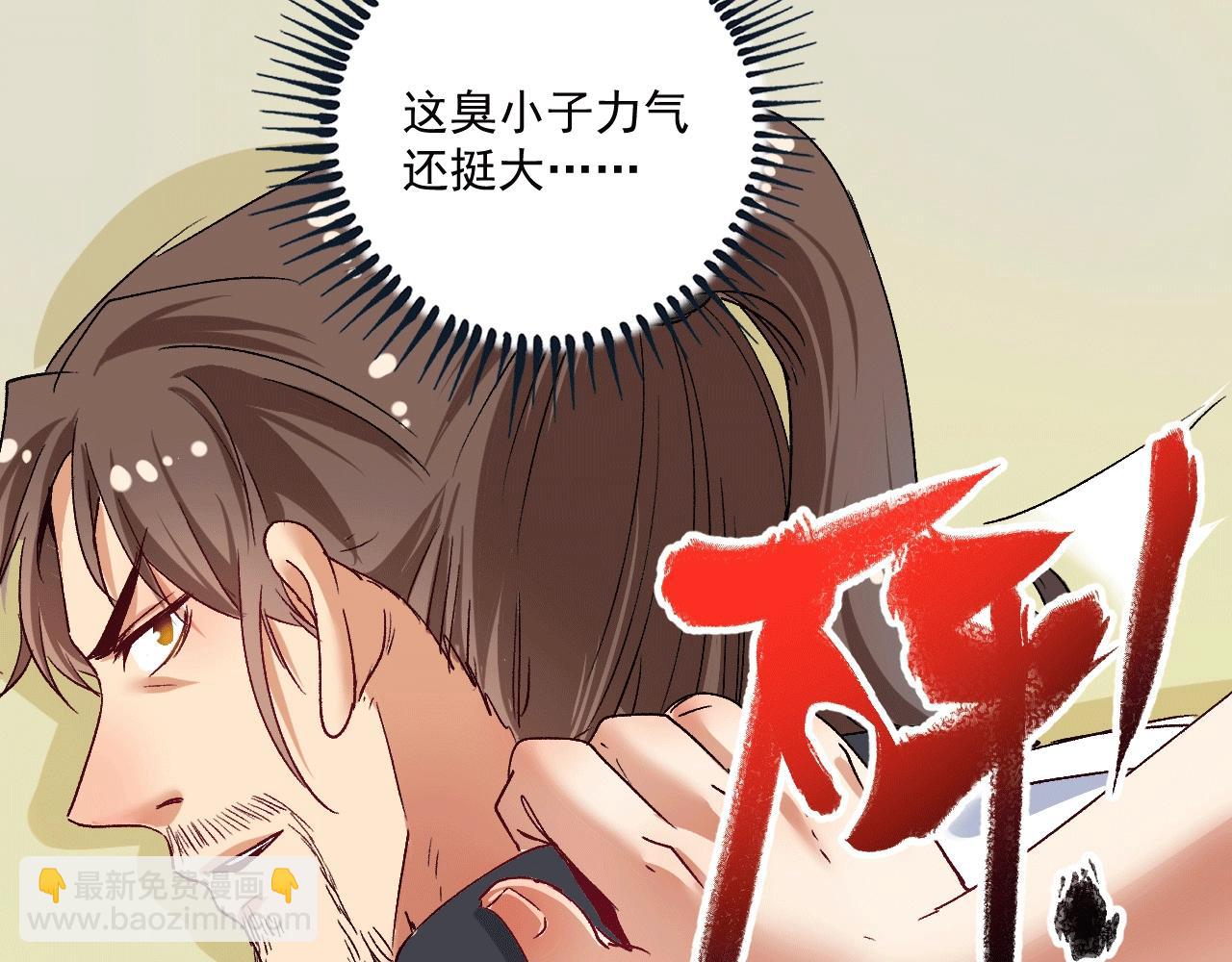 第104话 感觉不太对劲！(1/2)-第106话