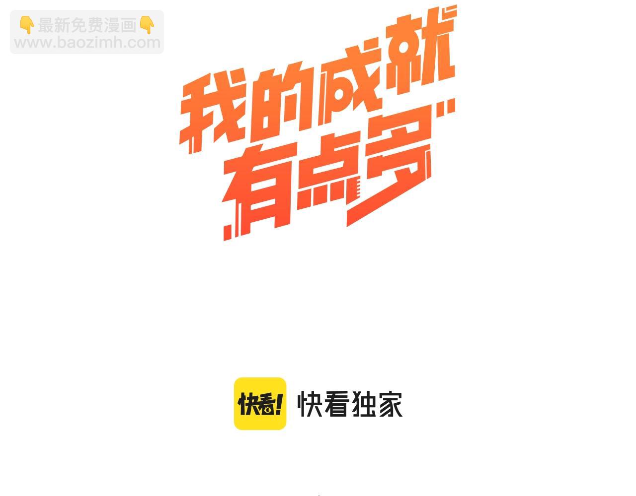 第104话 感觉不太对劲！(1/2)-第106话