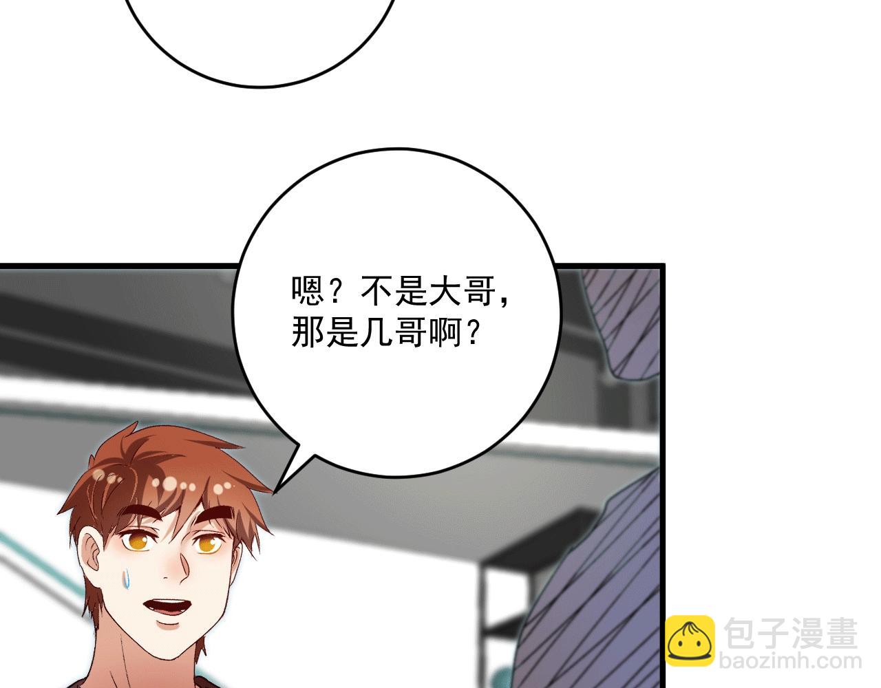 第104话 感觉不太对劲！(1/2)-第106话