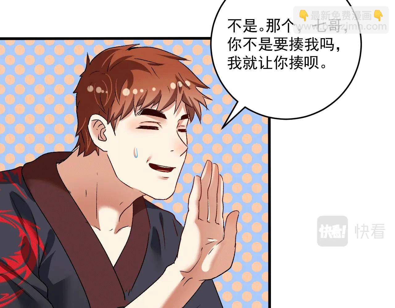 第104话 感觉不太对劲！(1/2)-第106话