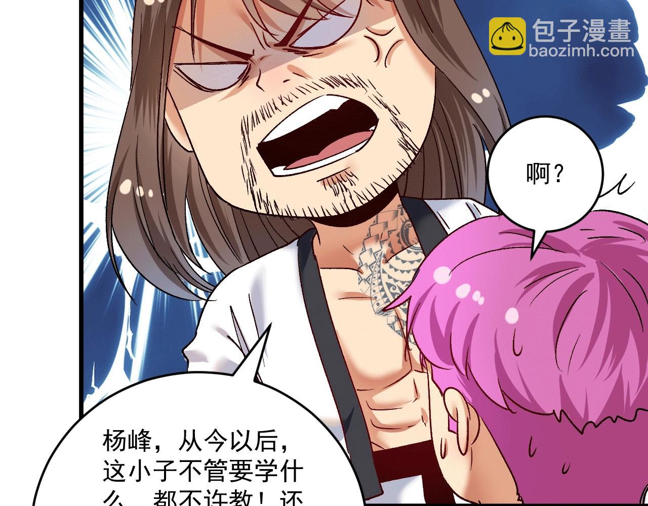 第106话 吴极他急了(1/3)-第108话