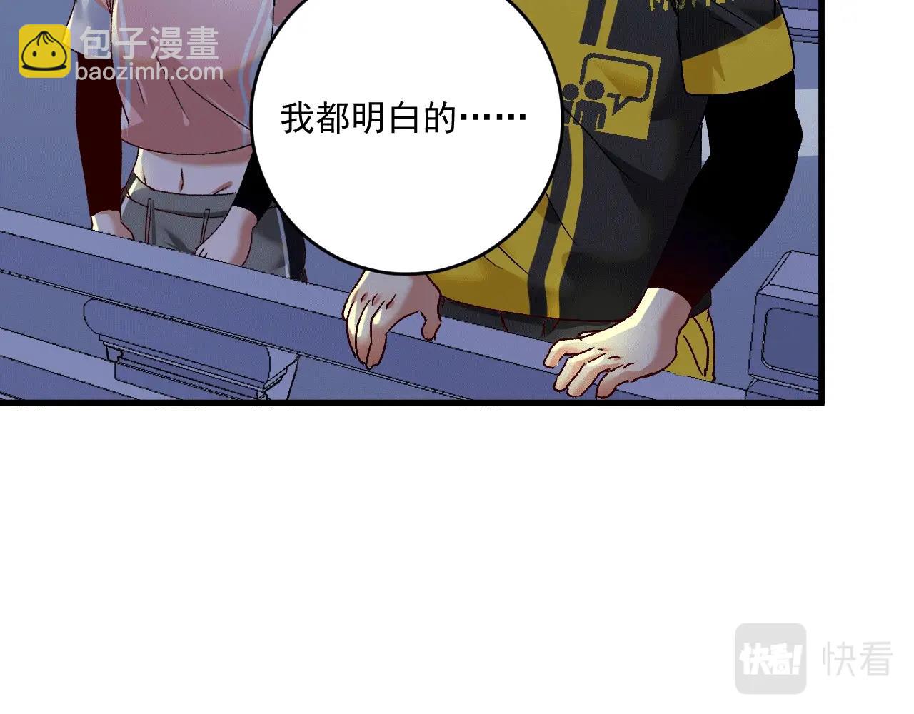 我的成就有點多 - 第106話 吳極他急了(1/3) - 4