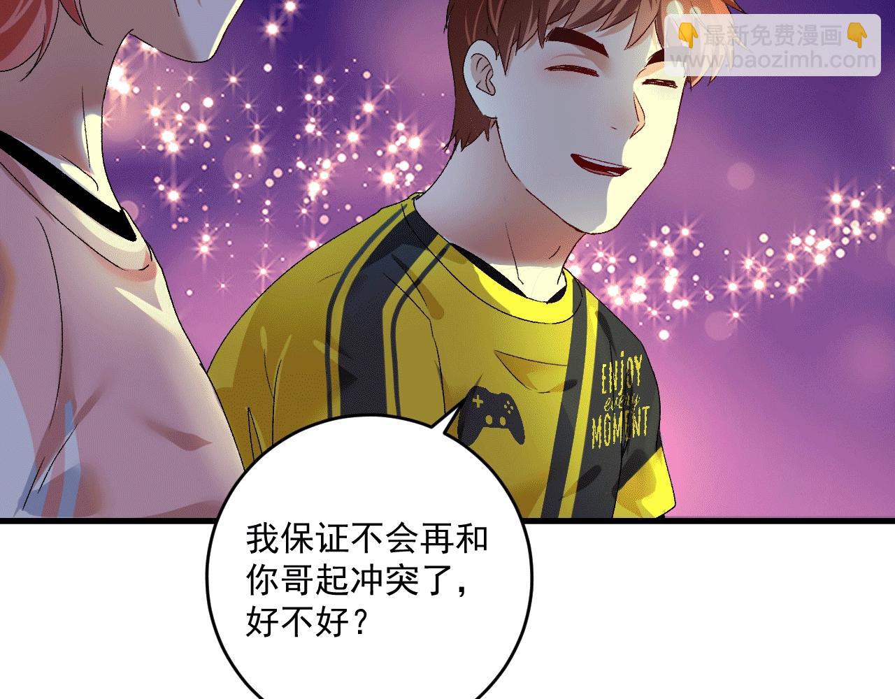 我的成就有點多 - 第106話 吳極他急了(1/3) - 7