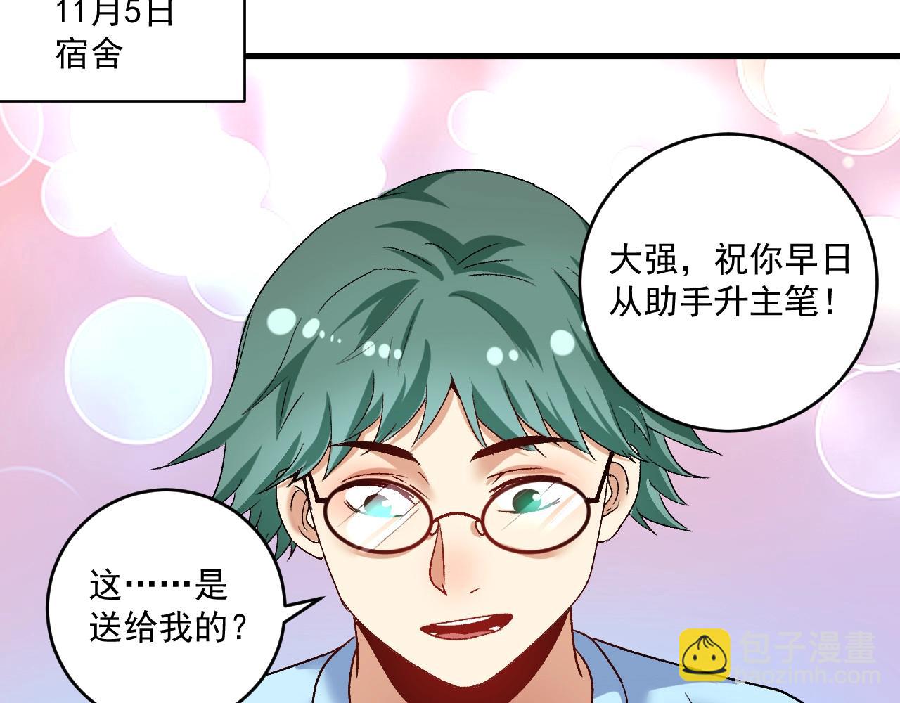 第108话 逆天续命(1/2)-第110话