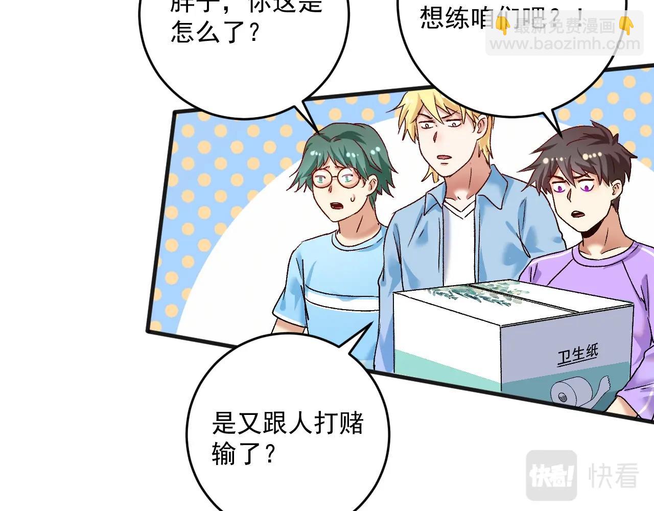 第108话 逆天续命(1/2)-第110话