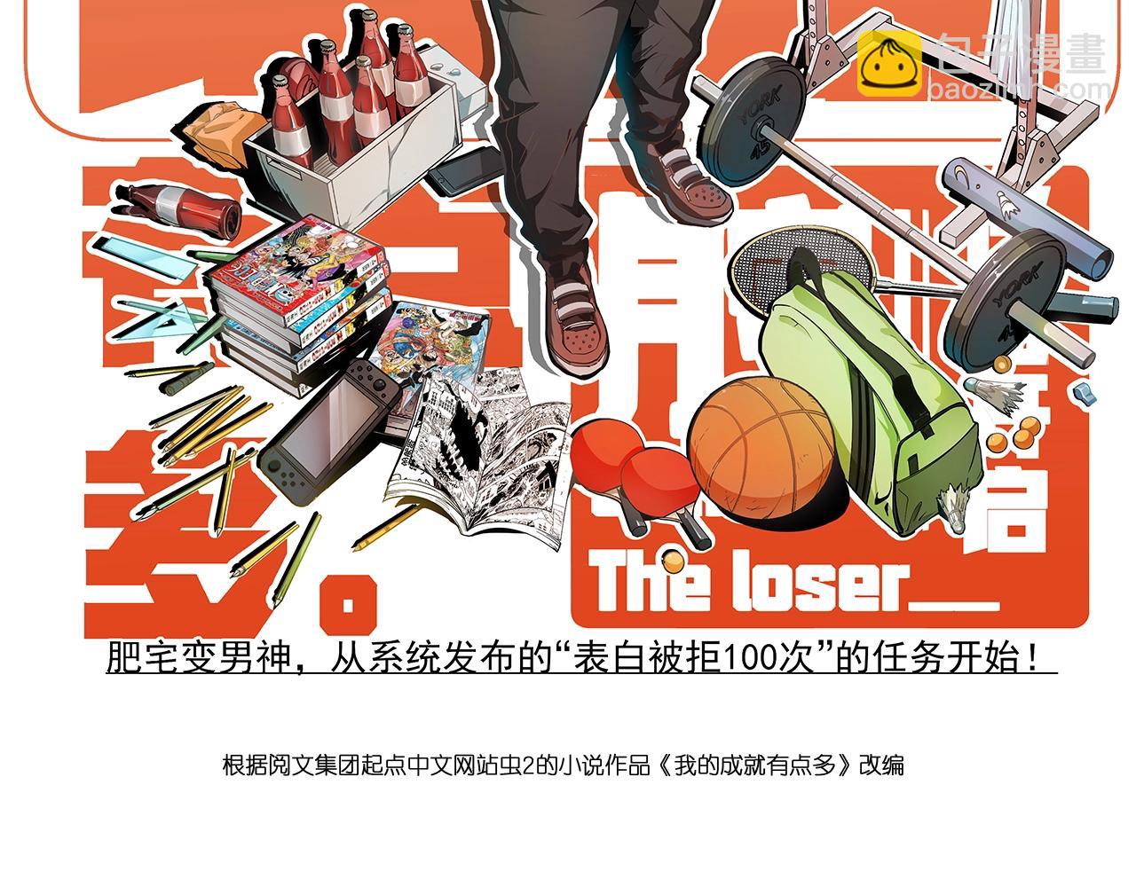 第108话 逆天续命(1/2)-第110话