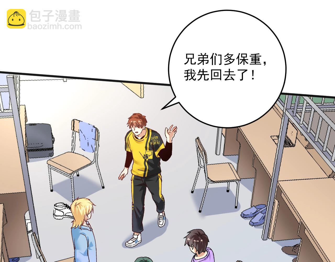 第108话 逆天续命(1/2)-第110话