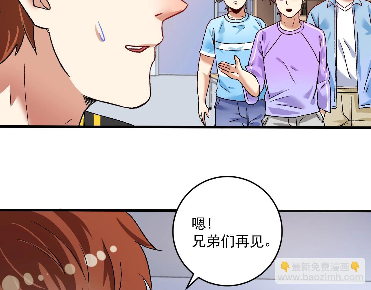 第108话 逆天续命(1/2)-第110话