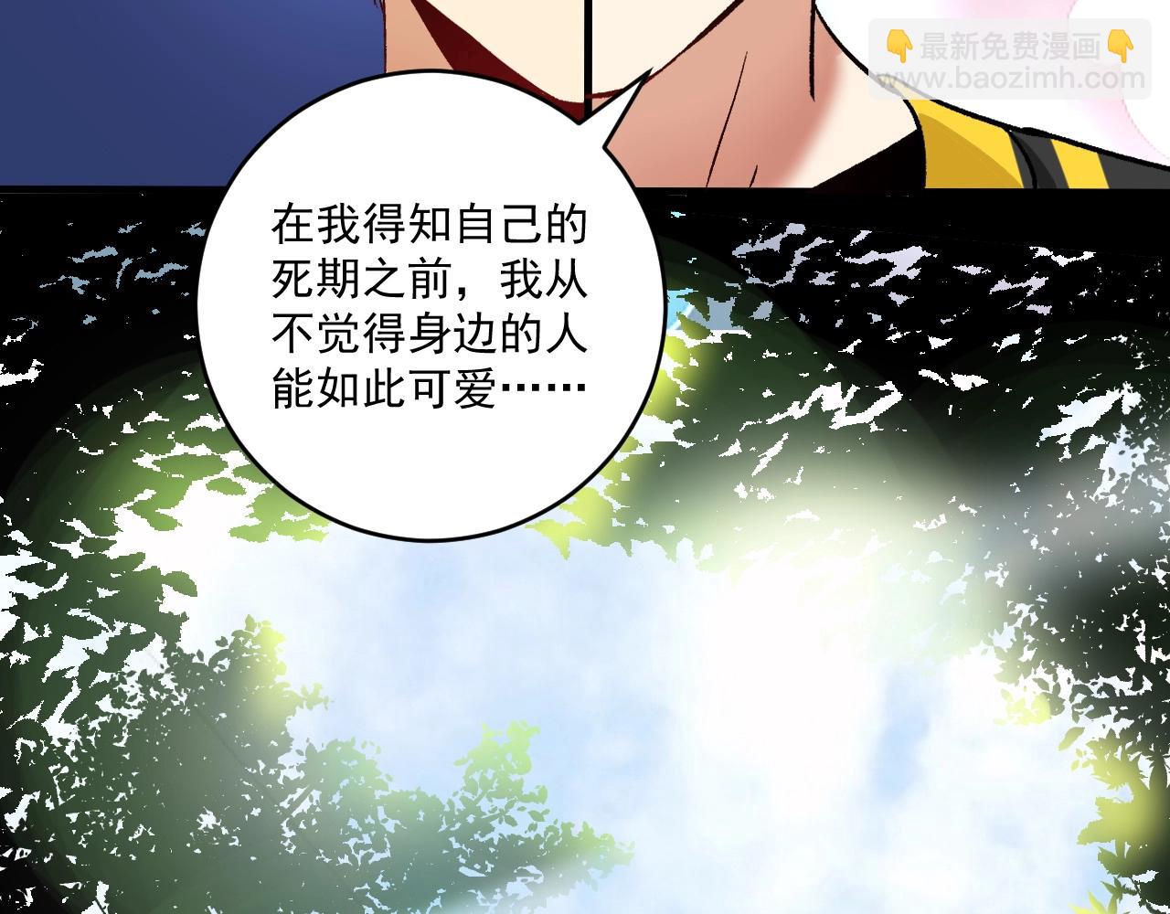 我的成就有點多 - 第108話 逆天續命(1/2) - 5