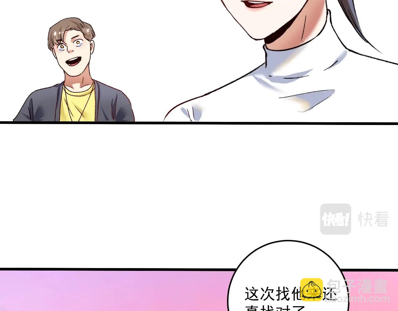 第108话 逆天续命(1/2)-第110话