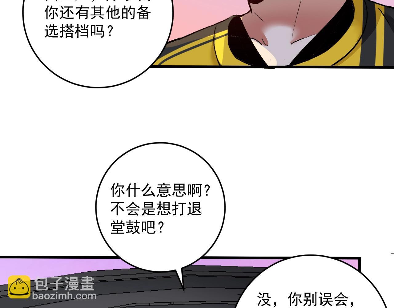 第108话 逆天续命(1/2)-第110话