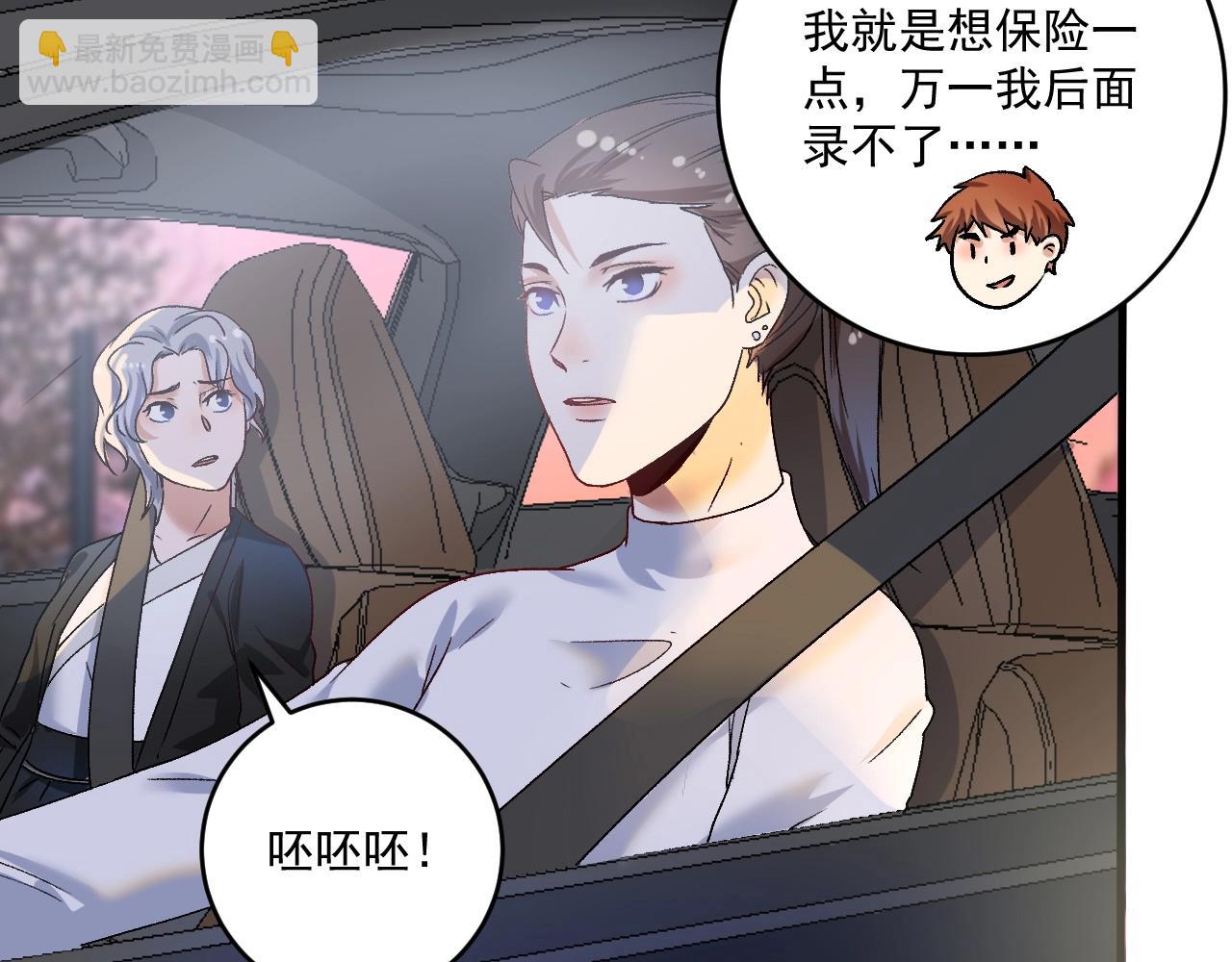 第108话 逆天续命(1/2)-第110话