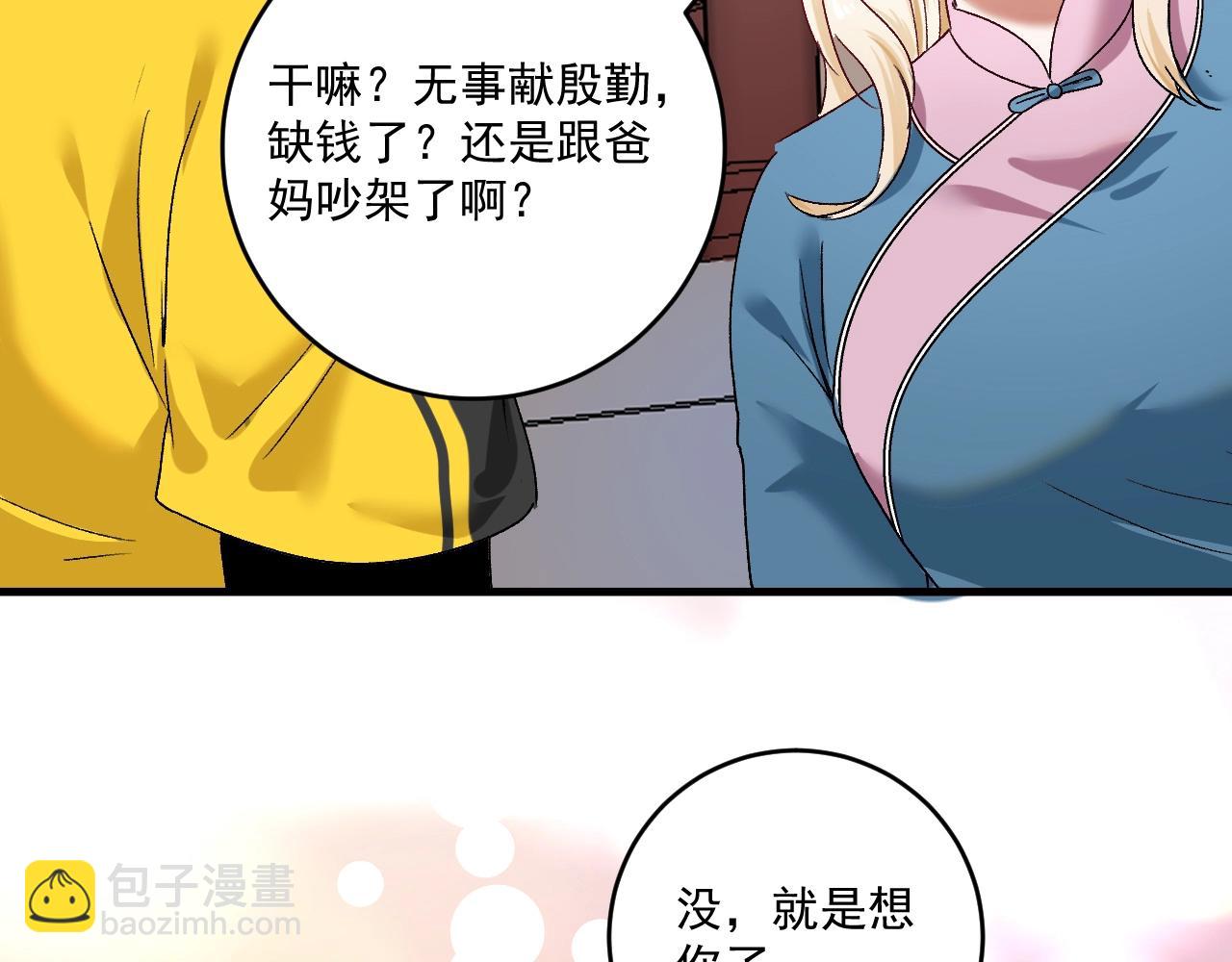 第108话 逆天续命(1/2)-第110话