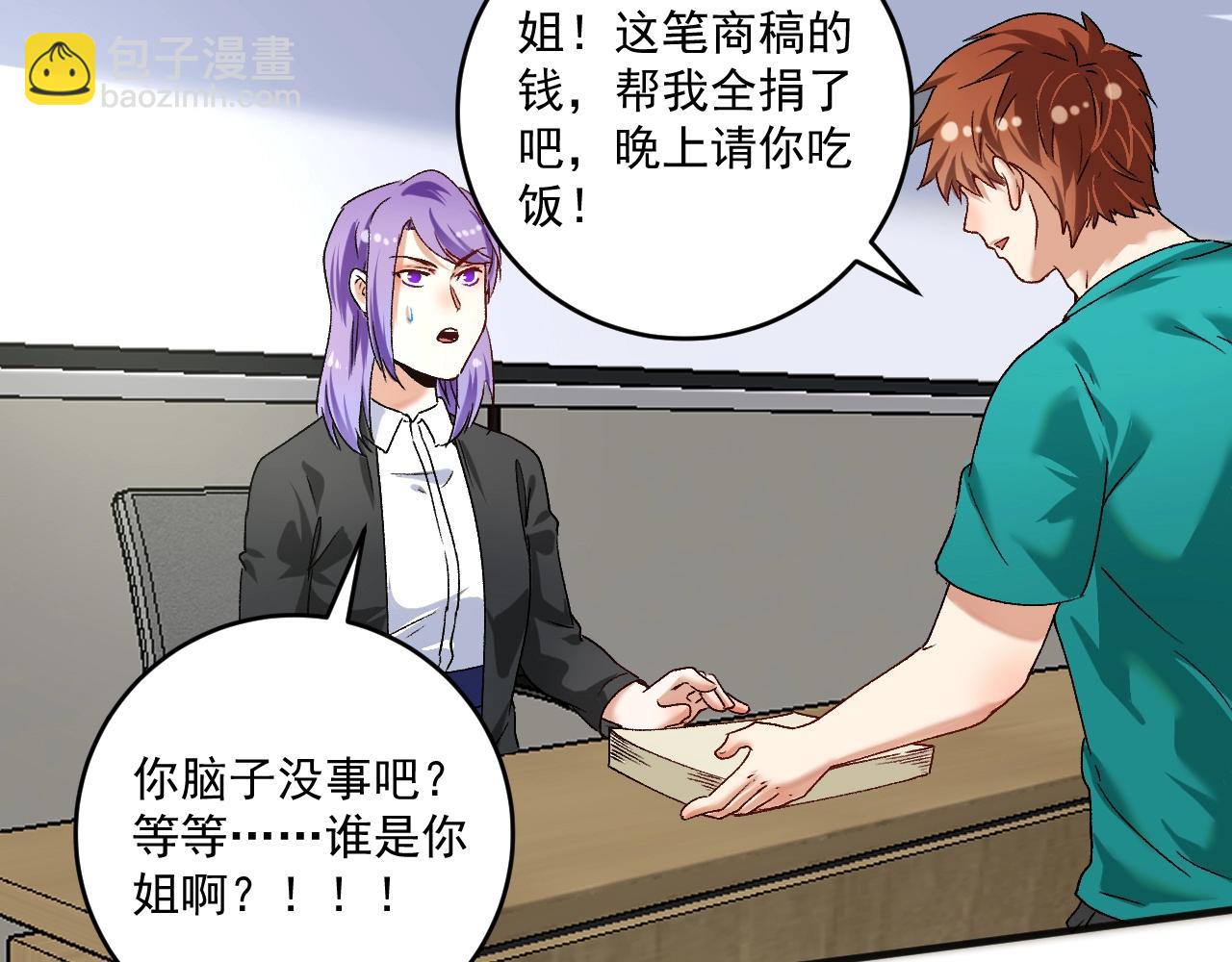 第108话 逆天续命(1/2)-第110话