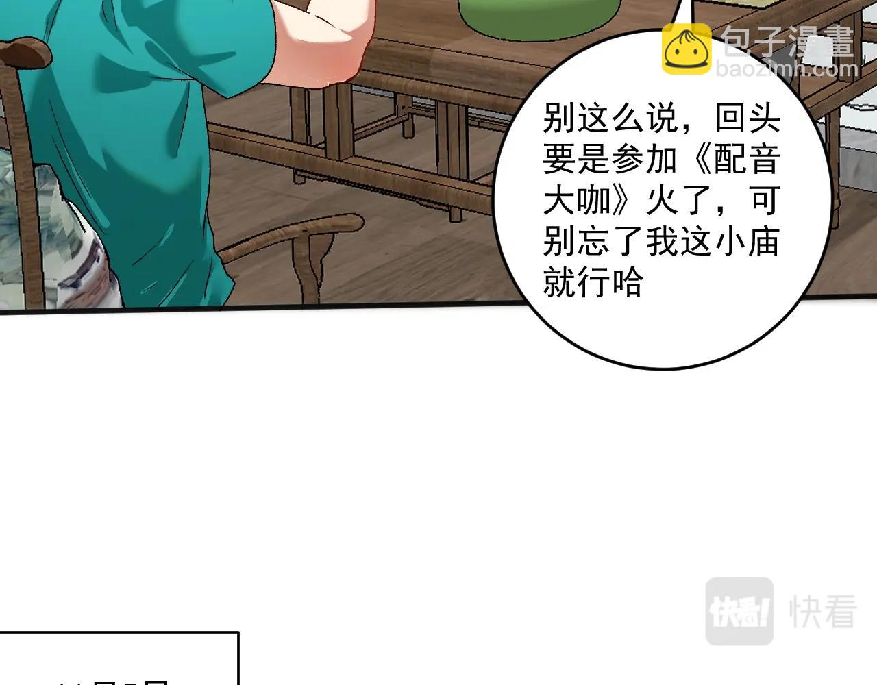 第108话 逆天续命(1/2)-第110话