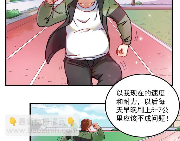 第11话 直播达人(1/2)-第12话