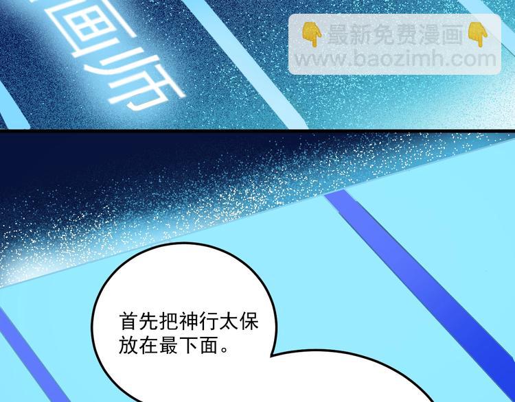 第11话 直播达人(1/2)-第12话