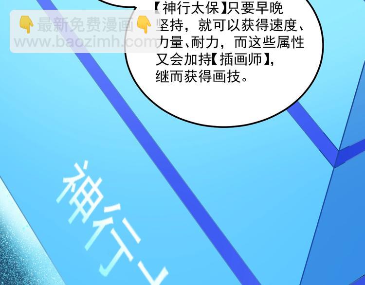 第11话 直播达人(1/2)-第12话