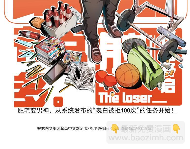 第11话 直播达人(1/2)-第12话