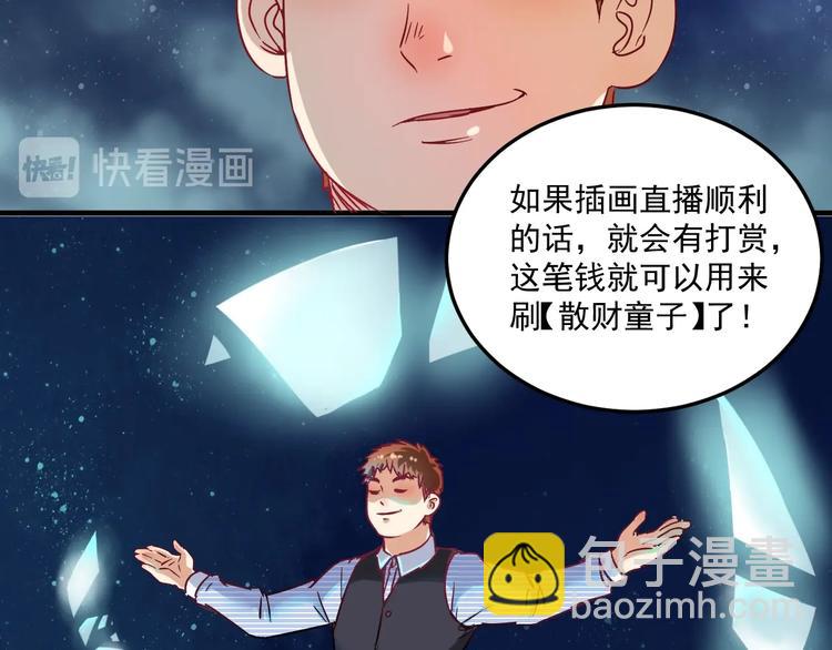 第11话 直播达人(1/2)-第12话