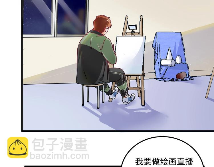 第11话 直播达人(1/2)-第12话