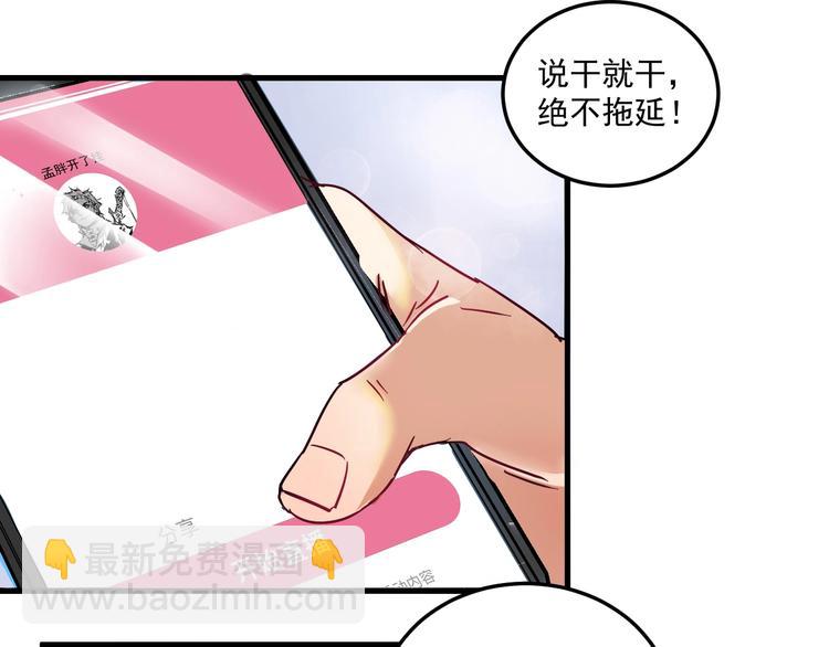 第11话 直播达人(1/2)-第12话